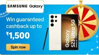 Amazon Smasung Galaxy S 23 Spin And Win Quiz Answer Today I Guaranteed Reward Spin And Win Quiz Answ [upl. by Enileoj]