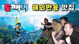 ※국뽕주의※ 도깨비 게임 트레일러 해외반응 하이라이트 🔥👀 전체 한글자막 DokeV Reaction [upl. by Eiddet]