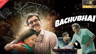 Bachubhai New Full Movie In Gujarati 2023  Apara Mehta  Siddharth Randeria  Movie Review amp Story [upl. by Joseito]