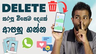 Recover Deleted Photos Videos From Android  iPhone  Sinhala [upl. by Letnohc851]