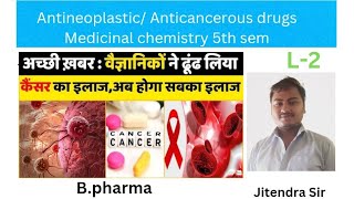 Antineoplastic Anticancerous drugs medicinal chemistry Lecture 2 bpharma 5th sem RCS Carrer insti [upl. by Einobe179]