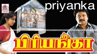 Priyanka Tamil Full Movie  Jeyaram  Prabhu  Revathi  பிரியங்கா [upl. by Giacobo]