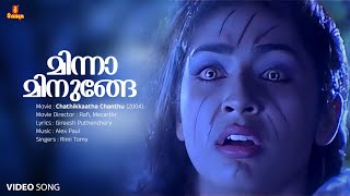 Minnaminunge Ninne Thiranju Video Song  Navya Nair  Bhavana  Rimi Tomy  Gireesh Puthenchery [upl. by Karp]