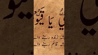 ism e azam keya hai [upl. by Durgy]