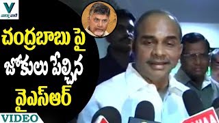 YSR Rare Video  YS Rajashekar Reddy Makes Fun on Chandrababu  Vaartha Vaani [upl. by Natye623]