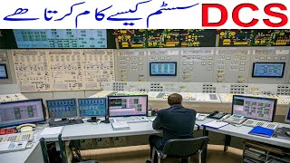 Distributed Control Systems DCS  Emerson Training Part1 2021 Industrial Touch [upl. by Wier]