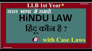 LLB Hindu Law  Who is Hinduहिंदू कौन है  Hindu definition  Family LawI With Case Laws  MJPRU [upl. by Denman]