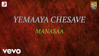 MostEligibleBachelor  Manasa Manasa Lyrical  Akhil AkkineniPooja Hegde  Telugu Love Songs [upl. by Carissa]