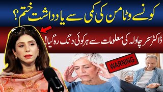 Alert Memory Loss Due To Vitamin Deficiency  Dr Sahar Chawla Health Show  GNN Studios Podcast [upl. by Odnala]