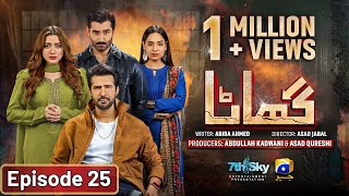 Ghaata Mega Episode 25 Eng Sub  Adeel Chaudhry  Momina Iqbal  Mirza Zain Baig  4th Feb 2024 [upl. by Nilhsa380]