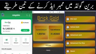 Brick Gold main member add karne ke teen methodBrick Gold Earning Website Brick Gold Real side [upl. by Randa]