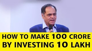 How to make 100 crore by investing 10 lakh Ramesh Damani [upl. by Haelhsa]