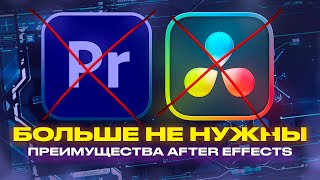 ИСТОРИЯ AFTER EFFECTS  Трендовая АНИМАЦИЯ и ЭФФЕКТЫ в 2023 году [upl. by Assinna186]