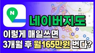 부업수익인증 O 딱 1번 해놓으면 매달 33만원씩 받습니다 [upl. by Mehalick438]