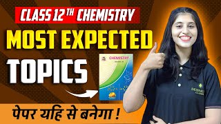 🪔Diwali से पढकर TOP करे 🤩Chemistry important questions class 12  important questions of chemistry [upl. by Llerdnek]