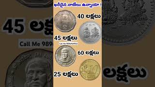 selloldcoin 2rupeescoinvalue oldcoins 2rupeecoin oldnotebuyer indianoldcurrancybuyer [upl. by Blackwell121]