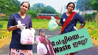 ചേച്ചിയേ Waste ഇല്ലേ  Simply Silly Things [upl. by Cami]