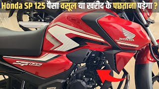 New 2024 King Of 125 Honda SP 125 BS7 E20  New Road Price  New Features Top Speed amp Mileage [upl. by Jenesia]