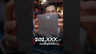 AMD RYZEN THREADRIPPER 7980X [upl. by Krisha]