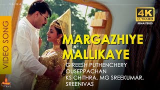 Margazhiye Mallikaye  Video Song  4K Remastered  Mammootty  Sreenivasan  Priya Gill  Megham [upl. by Grath91]