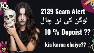 2139 Scam  Biggest scam in pakistan  kia 10 deposit karna chaiye onlineearning [upl. by Guglielma879]