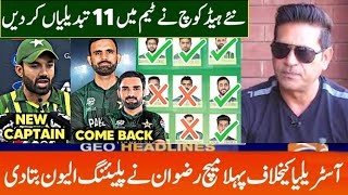 New Head Coach Made 11 Changes In Pakistan Team Vs Australia Series 2024  PAK vs AUS Series 2024 [upl. by Reffineg]