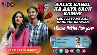 RIP AALEX RAHUL Gumla  AALEX RAHUL GUMLA KA SACH AAYA SAMNE  LADKI KE WAJE SE KI KHUD KHUSHI [upl. by Sybyl53]