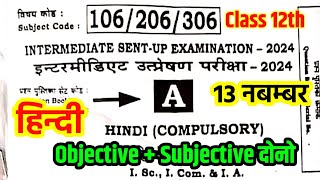 13 November Class 12th Sentup Exam viral question paper 2024 Inter Hindi sentup Exam 2025 [upl. by Gervase]