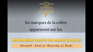 Sois bienveillant quand tu veux exhorter quelquun   Shaykh Abd arRazzâq al Badr [upl. by Cornia350]