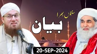 Sunnaton Bhara Bayan  20 September 2024  Maulana Abdul Habib Attari  Dawateislami [upl. by Cleave]