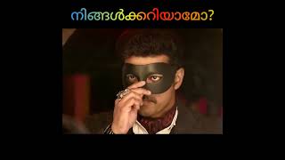 Mersal Movie Mistake  കൺകെട്ട് വിദ്യ  നിങ്ങൾക്കറിയാമോ  kevin chronicle [upl. by Teriann]