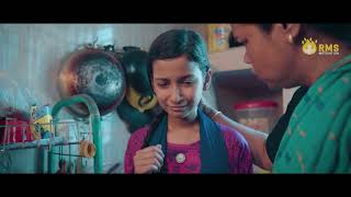 কাজের মেয়ের উপর অত্যাচার । shortfilm 2022 । RMS Motivation [upl. by Zampardi970]