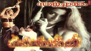 Vandemaatharam Full Song Audio  Kalapani Malayalam Movie Songs  Mohan Lal Tabu [upl. by Ainecey892]