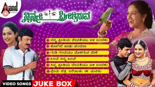 Ninne Preethisuve  Video Songs Jukebox  Ramesh Aravind  Shivarajkumar  Raashi  Rajesh Ramanath [upl. by Novej]