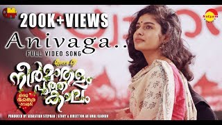 Anivaga Poothoren Official Video Song 2K  Neermathalam Pootha Kaalam  New Malayalam Movie [upl. by Michon]