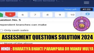 Sol Hindi Bhartiya Bhakti parampara or Manav mulya 2nd Sem Internal Assessment 35 Questions Solution [upl. by Atinram488]