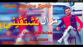 قنبلة تيك توك مزال تشتڨيني Cheb Amine sghir 2020 MAZAL TACHTAGINI [upl. by Noerb]