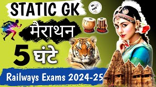 Static GK Marathon For Railways Exams 2024  Static gk for Railways examStatic gk for rrb ntpc 2024 [upl. by Freddi912]