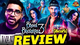 Bhool Bhulaiyaa 3 Movie Review Telugu Bhool Bhulaiyaa 3 Telugu Review Bhool Bhulaiyaa 3 Review [upl. by Airamat]