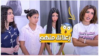 😱أمهم زعلانة منهم شوفو السبب [upl. by Ahsoek]