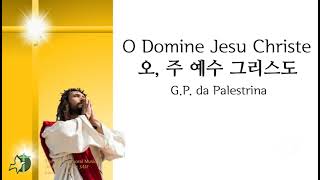 사순 O Domine Jesu Christe Palestrina 혼성4부합창 [upl. by Pastelki842]