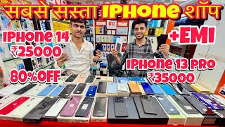 Cheapest Second Hand Mobile Market in Mumbai  Iphone In Cheap Price [upl. by Kcirdlek281]