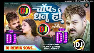 Chapa Dhan Ho Pawan Singh amp Shivani Singh New Trending Bhojpuri Album Dj Remix Song 2024 [upl. by Etam85]