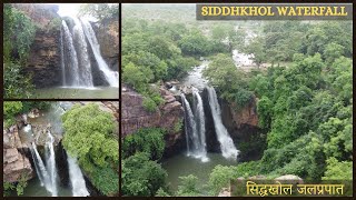 Siddhkhol Waterfall Kasdol Chhattisgarh  सिद्धखोल जलप्रपात कसडोल छत्तीसगढ़ [upl. by Erikson]