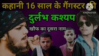 durlabh Kashyap ka DJ mein song 👿👿 2k subscriber 👌👿👿 [upl. by Derzon]