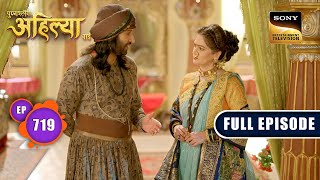 Ahilya का आदेश  Punyashlok Ahilyabai  Ep 719  Full Episode  5 October 2023 [upl. by Keyte414]