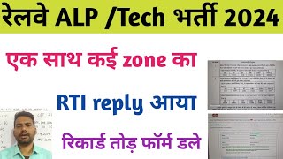 rrb alp exam form filled Zonewisealp cbt1 exam date  alp update  rrb technician exam update [upl. by Antone208]