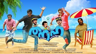 Thanaha Malayalam Movie Now Streaming On Saina Play OTT Platform copypaste [upl. by Orman743]