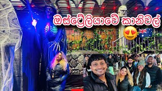 Royal Adelaide show in Australia 🇦🇺🇱🇰 Carnival 🎡  Ghost House 👻 Sinhala Vlog  Sri Lankan in Ausi [upl. by Ladnyc]