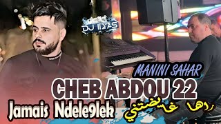 Cheb ABDOU 22  راها غايضتني 🎹 Manini Sahar © DJ ILyas  Rai 2024 TikTok 💥 [upl. by Eycats689]